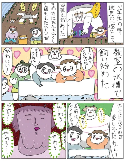 『へたくそなのに泣くほど笑える！ カッラフルなエッッブリデイ★4thステージ』より