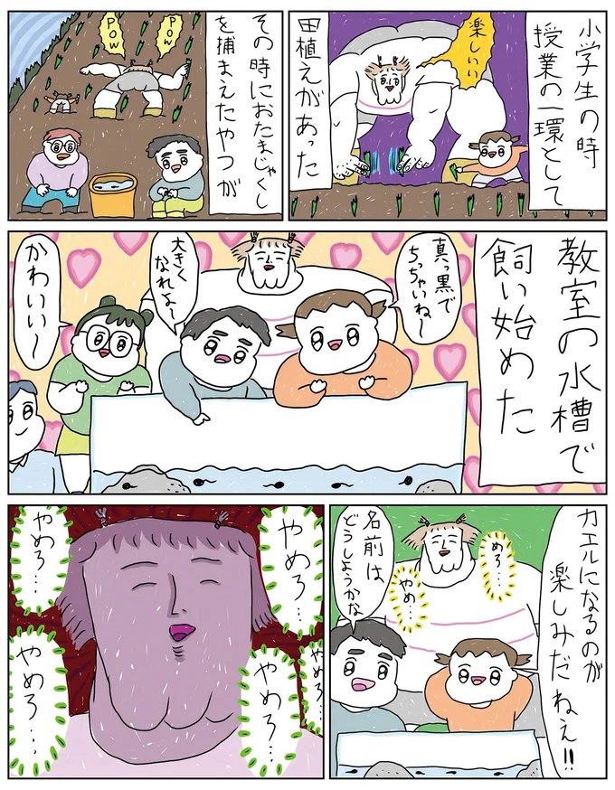 『へたくそなのに泣くほど笑える！ カッラフルなエッッブリデイ★4thステージ』より