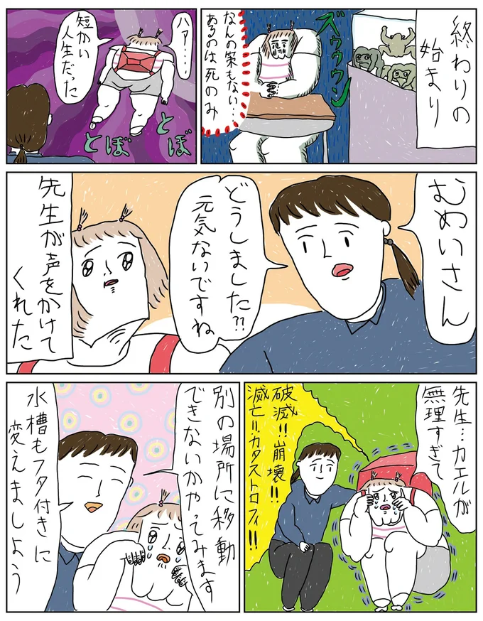『へたくそなのに泣くほど笑える！ カッラフルなエッッブリデイ★4thステージ』より
