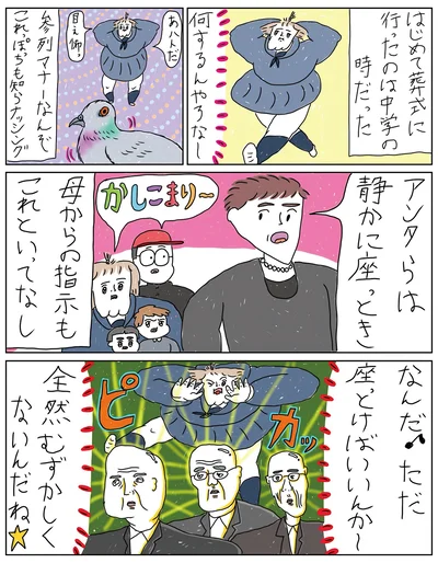 『へたくそなのに泣くほど笑える！ カッラフルなエッッブリデイ★4thステージ』より