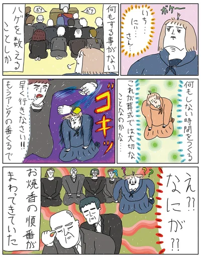 『へたくそなのに泣くほど笑える！ カッラフルなエッッブリデイ★4thステージ』より