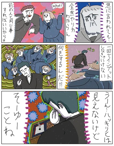 『へたくそなのに泣くほど笑える！ カッラフルなエッッブリデイ★4thステージ』より
