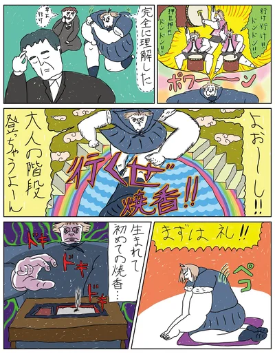 『へたくそなのに泣くほど笑える！ カッラフルなエッッブリデイ★4thステージ』より
