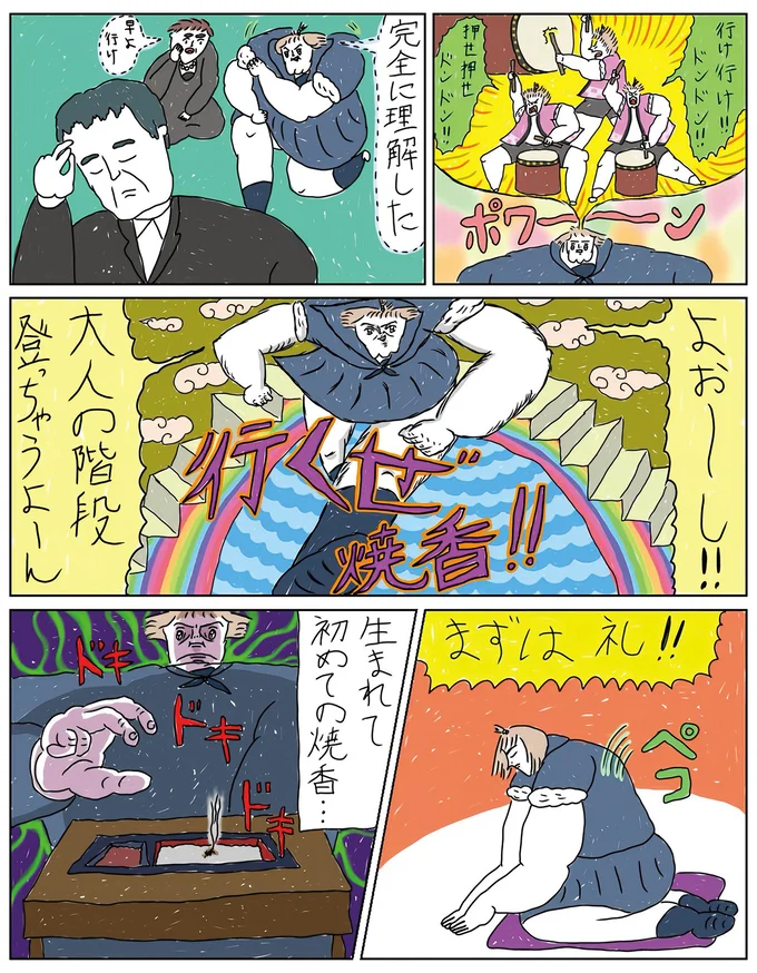 『へたくそなのに泣くほど笑える！ カッラフルなエッッブリデイ★4thステージ』より
