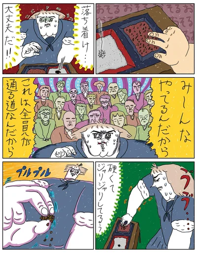 『へたくそなのに泣くほど笑える！ カッラフルなエッッブリデイ★4thステージ』より