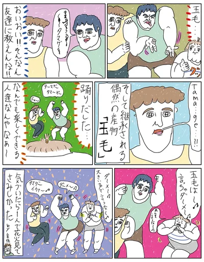 『へたくそなのに泣くほど笑える！ カッラフルなエッッブリデイ★4thステージ』より