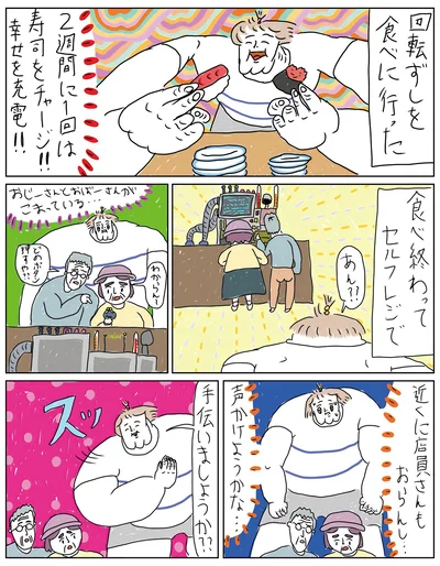 『へたくそなのに泣くほど笑える！ カッラフルなエッッブリデイ★4thステージ』より