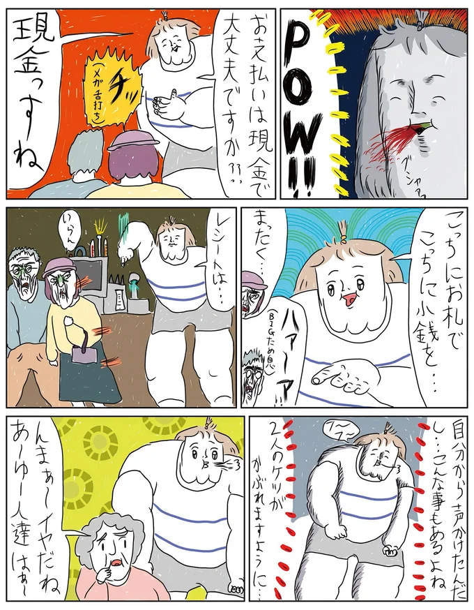 『へたくそなのに泣くほど笑える！ カッラフルなエッッブリデイ★4thステージ』より