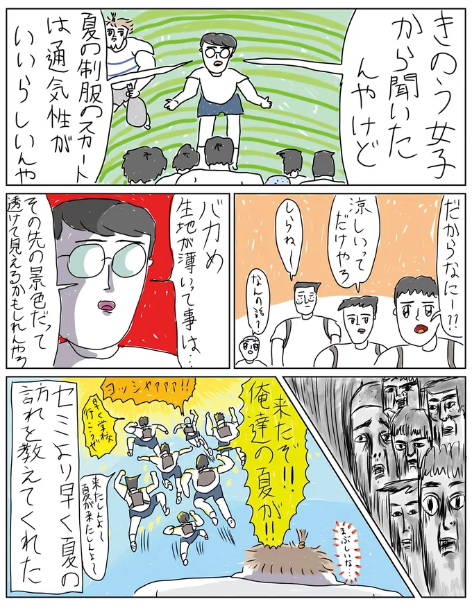 『へたくそなのに泣くほど笑える！ カッラフルなエッッブリデイ★4thステージ』より