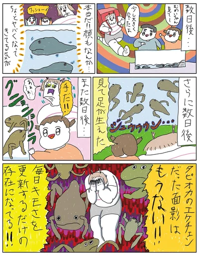 数日後…さらに数日後…