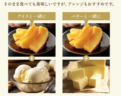 食べ方いろいろ！