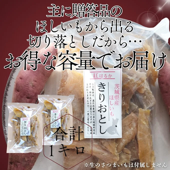 お得に贈答用クラスの味を楽しめる！