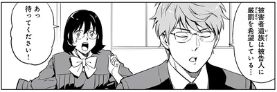 被害者遺族は被告人に厳罰を希望している…