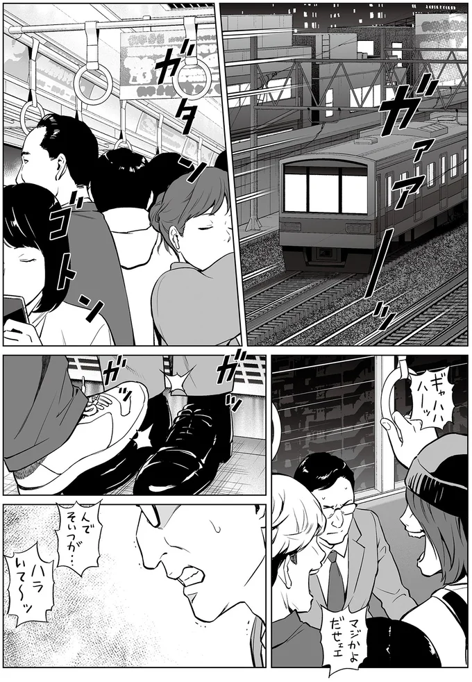 ガッガッ