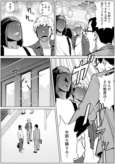 なんだその態度は！