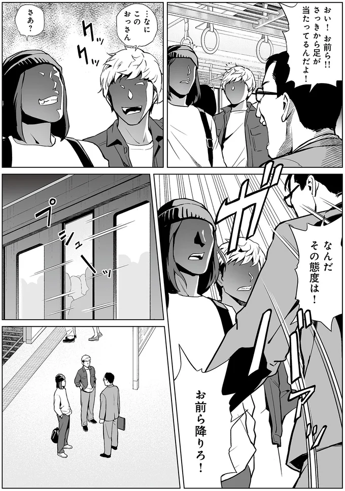 なんだその態度は!