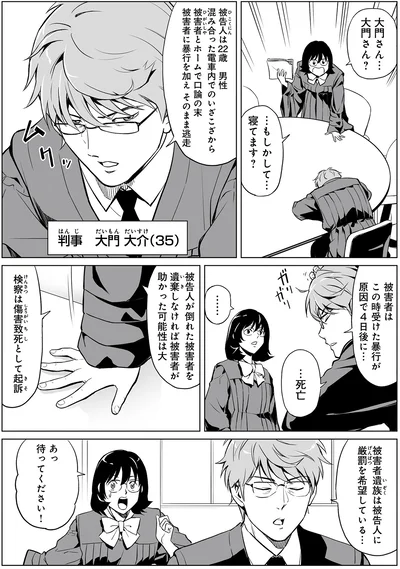 …もしかして…寝てます？