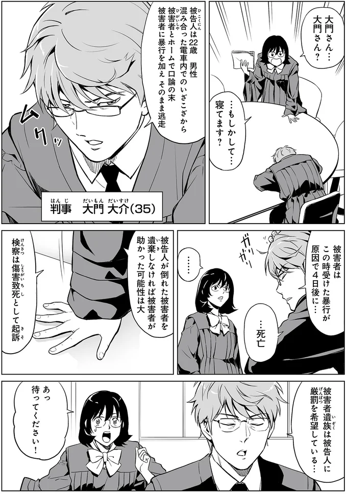 …もしかして…寝てます？