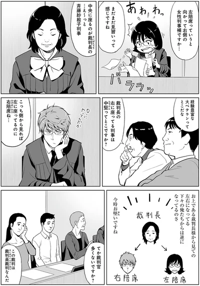 『泣かせますね、裁判長』より