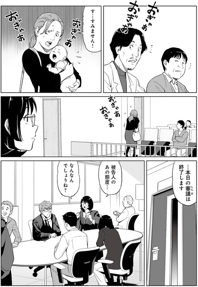 『泣かせますね、裁判長』より