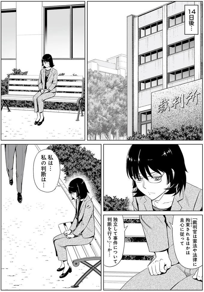 『泣かせますね、裁判長』より