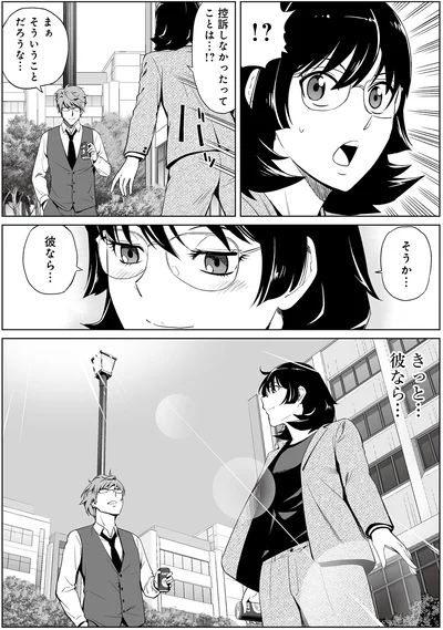 『泣かせますね、裁判長』より