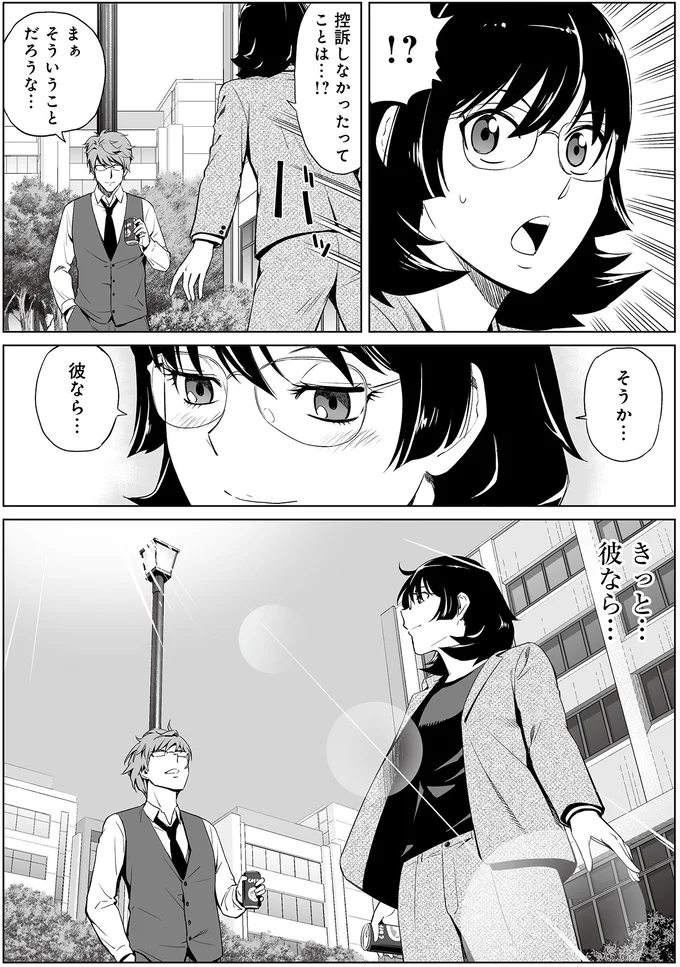 『泣かせますね、裁判長』より