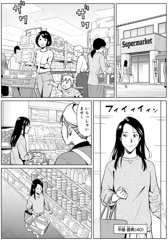 『泣かせますね、裁判長』より