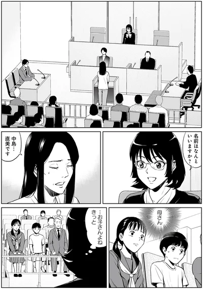 『泣かせますね、裁判長』より