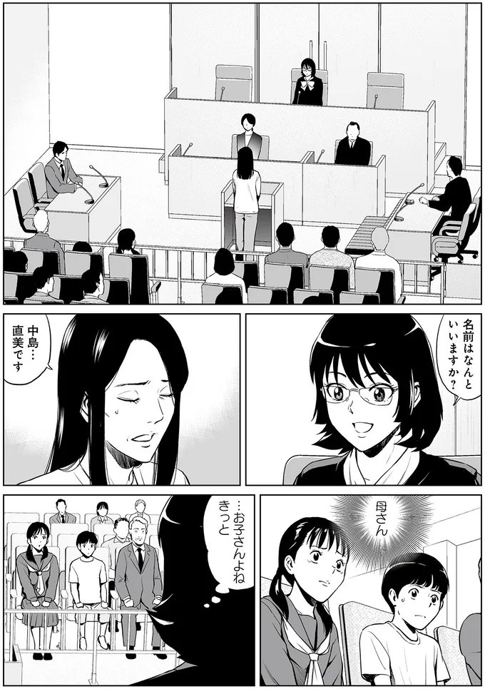 『泣かせますね、裁判長』より