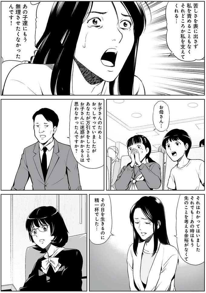 『泣かせますね、裁判長』より