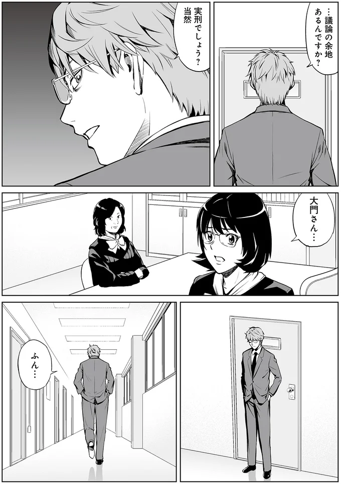 『泣かせますね、裁判長』より