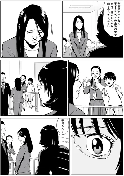 『泣かせますね、裁判長』より