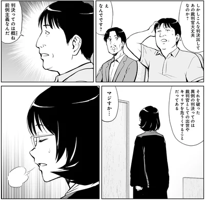 『泣かせますね、裁判長』より
