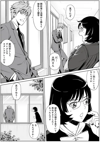 『泣かせますね、裁判長』より