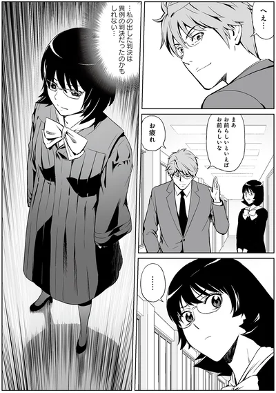 『泣かせますね、裁判長』より