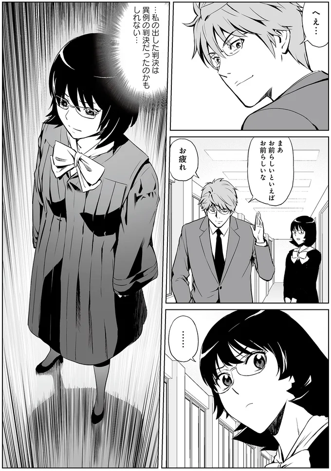 『泣かせますね、裁判長』より