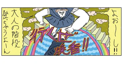 「前の人と同じことをすればいい」人生で初めてのお焼香。親戚が呆然としたやらかしは
