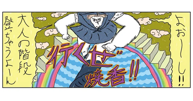 「前の人と同じことをすればいい」人生で初めてのお焼香。親戚が呆然としたやらかしは