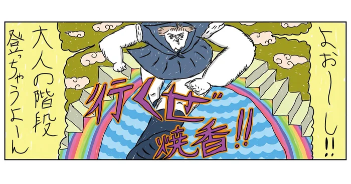 「前の人と同じことをすればいい」人生で初めてのお焼香。親戚が呆然としたやらかしは