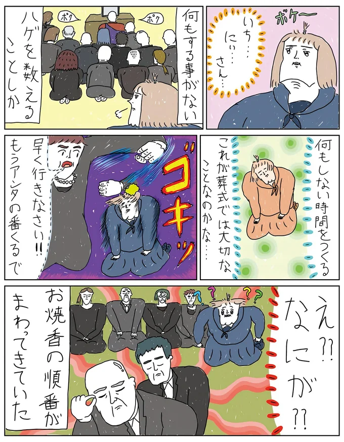 何もすることがない
