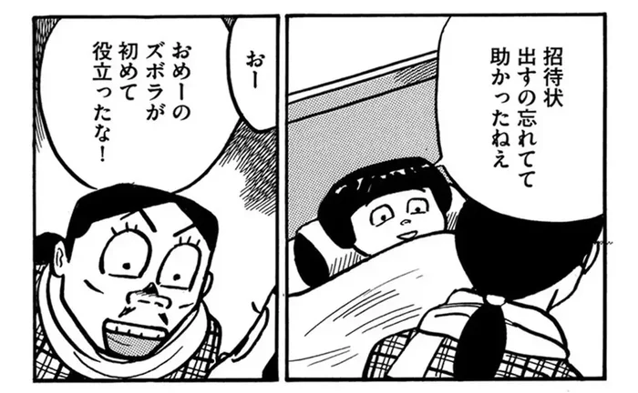 気丈に振る舞う妻を見るのがツライ。緊急手術・入院で結婚式はやむなくキャンセル／不妊治療、やめました。（2）