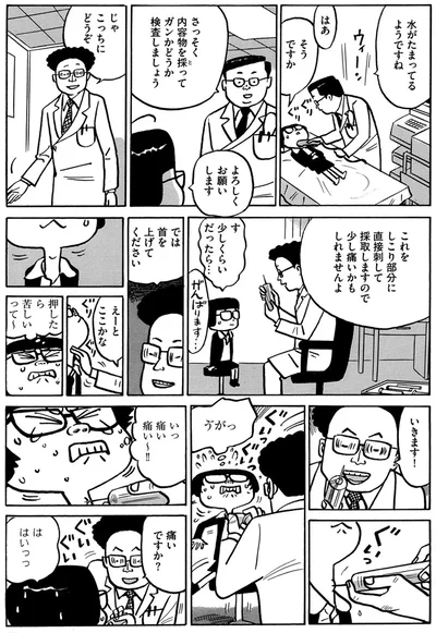 水がたまってるようですね