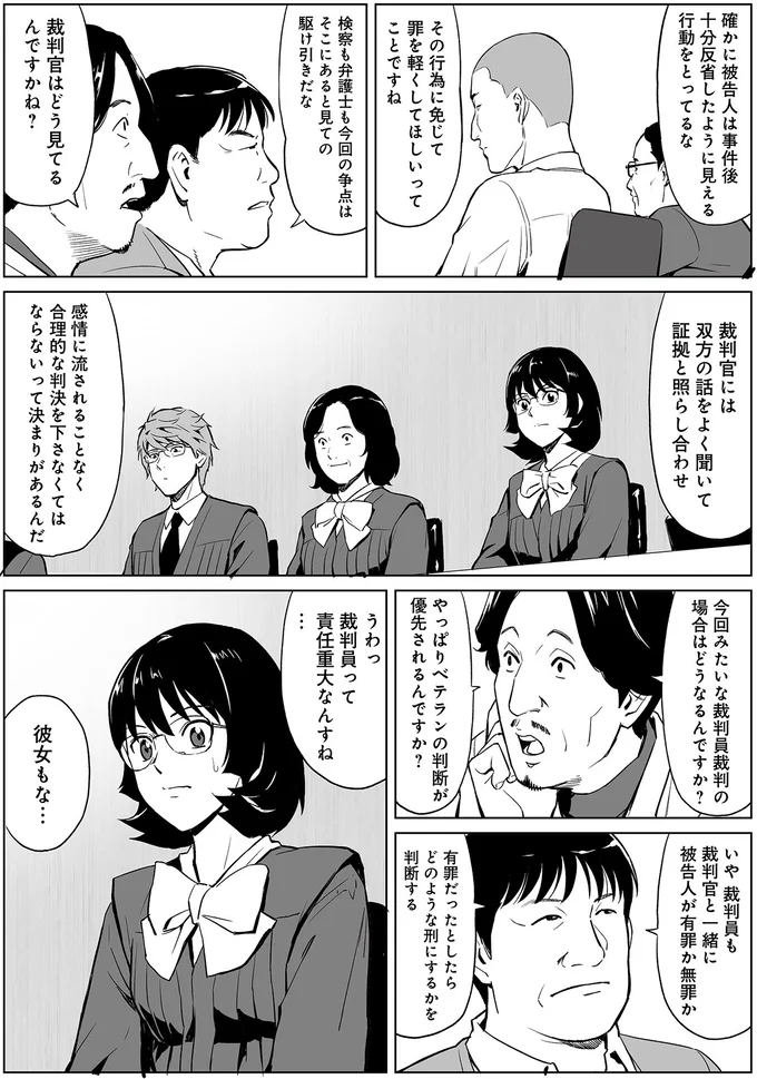 裁判員って責任重大なんすね…