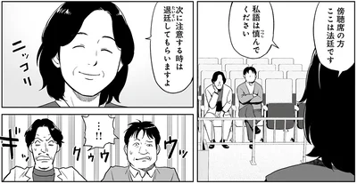 私語は謹んでください