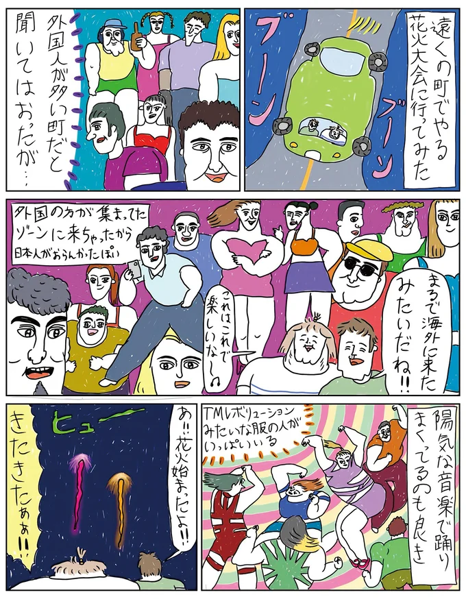 海外に来たみたいだね！！