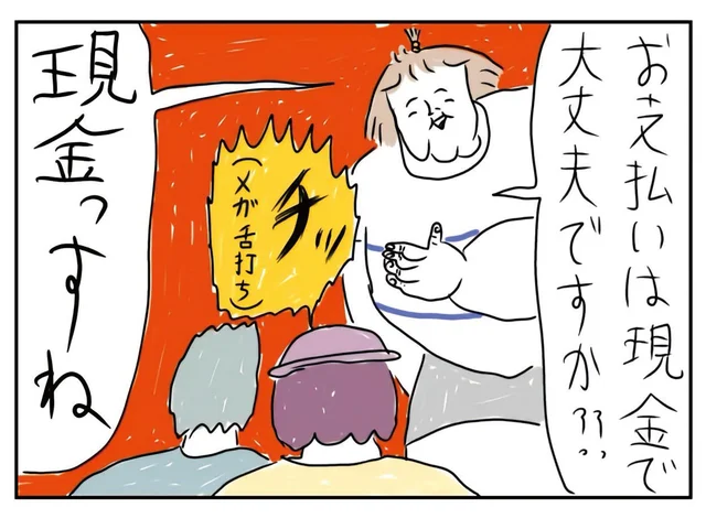 高齢者を助けたつもりが「舌打ち」と「ため息」。セルフレジ前怖すぎるな？