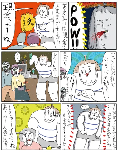 こんな事もあるよね