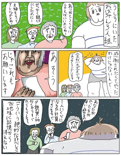 絶妙な悲しさ