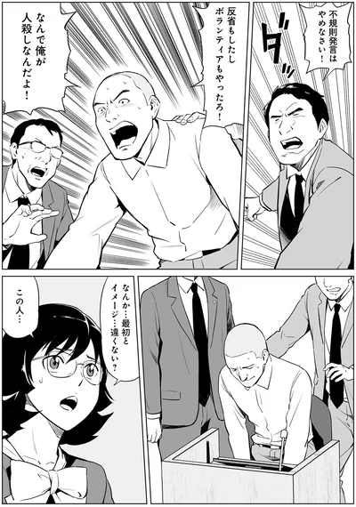 なんか…最初とイメージ…違くない？